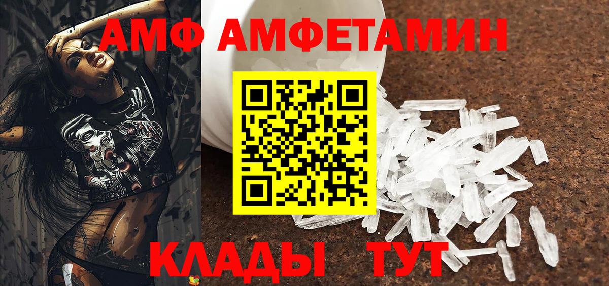 Amphetamine 98% Кисловодск