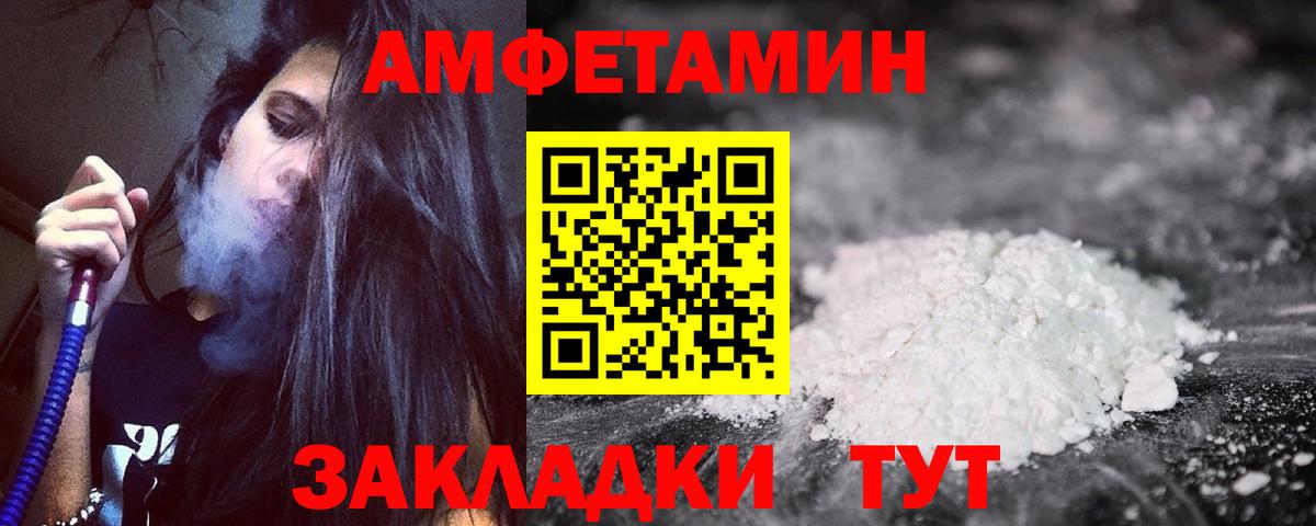 АМФЕТАМИН VHQ  Вход с VPN  Амфетамин  Кисловодск 