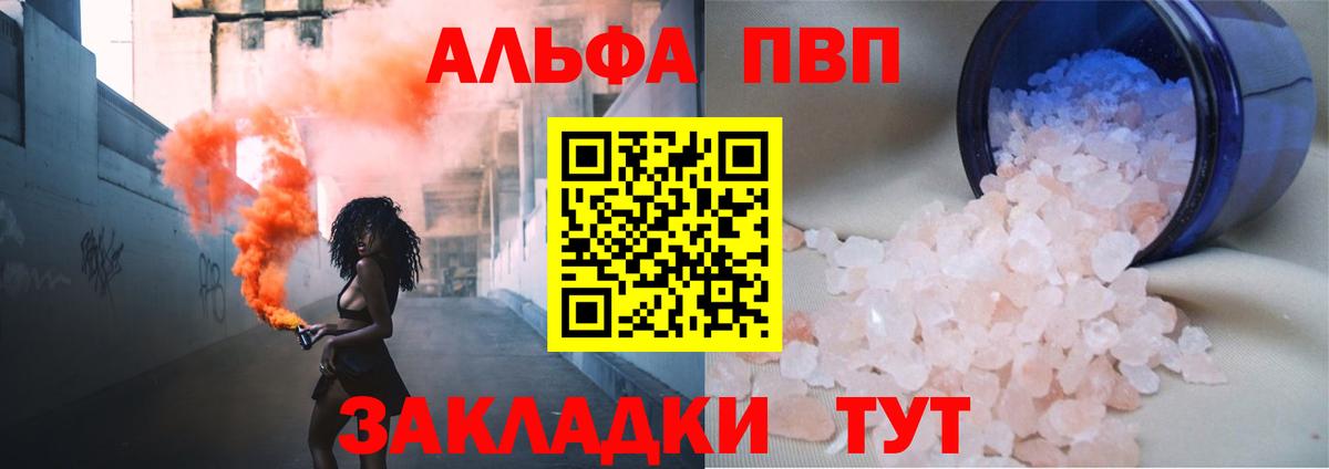 Alpha-PVP крисы CK  Альфа ПВП СК  Кисловодск  Вход с VPN 