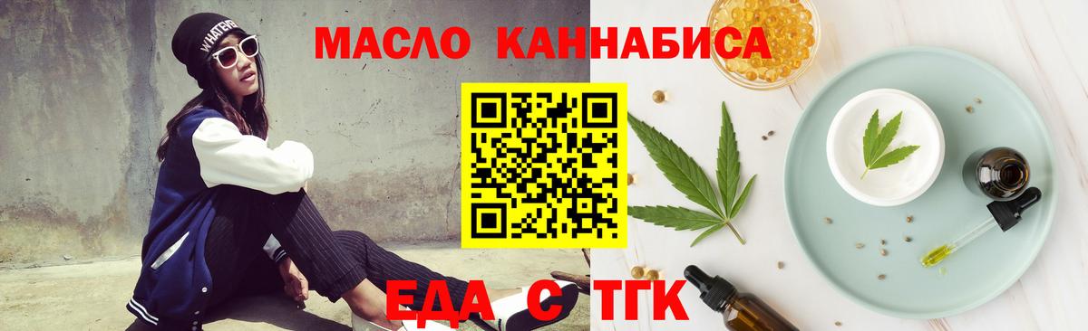Кисловодск  Печенье с ТГК марихуана  Вход с VPN 
