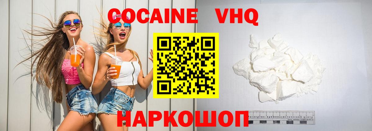 Кокаин 97%  Кокаин Перу  дарнет шоп  Cocaine  Вход с VPN  Кисловодск 