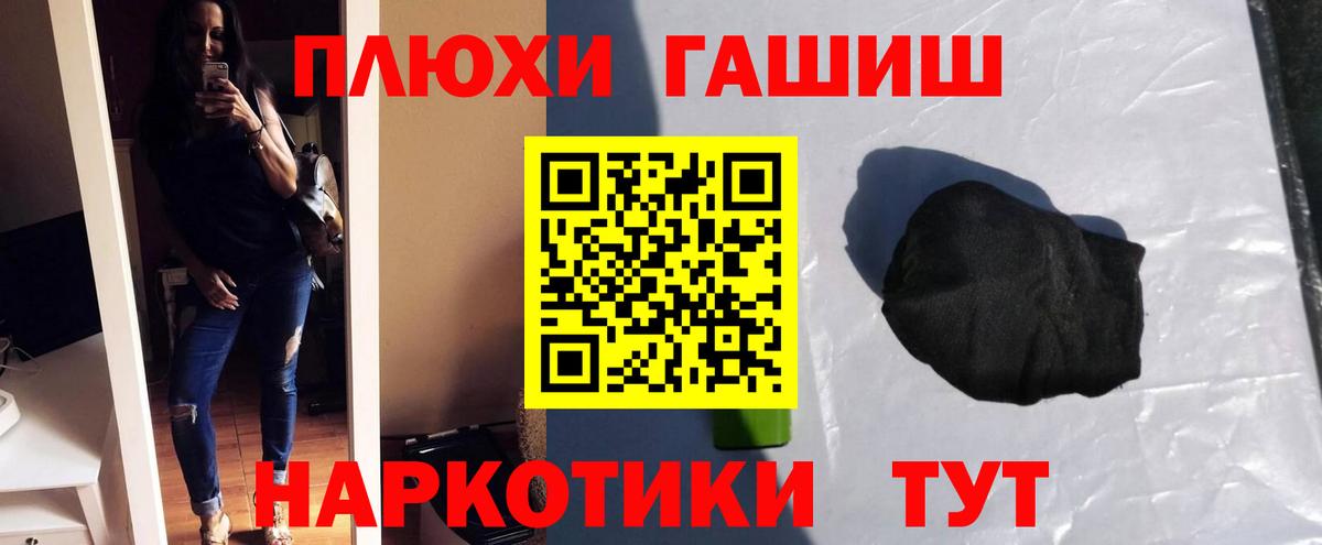 Кисловодск  ГАШИШ гашик  ГАШИШ  Вход с VPN  Гашиш гашик 