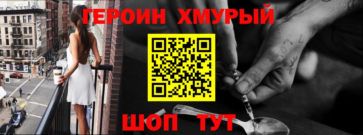 Кисловодск  ГЕРОИН герыч  ГЕРОИН  Вход с VPN 