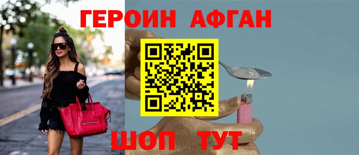 Героин герыч Кисловодск