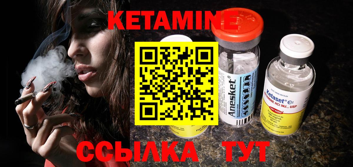 Кетамин VHQ Кисловодск