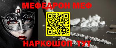 мефедрон мука Беслан