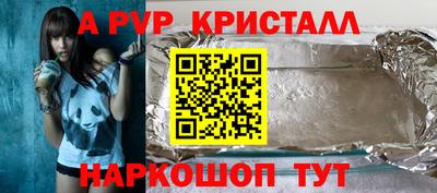 твердый Бийск