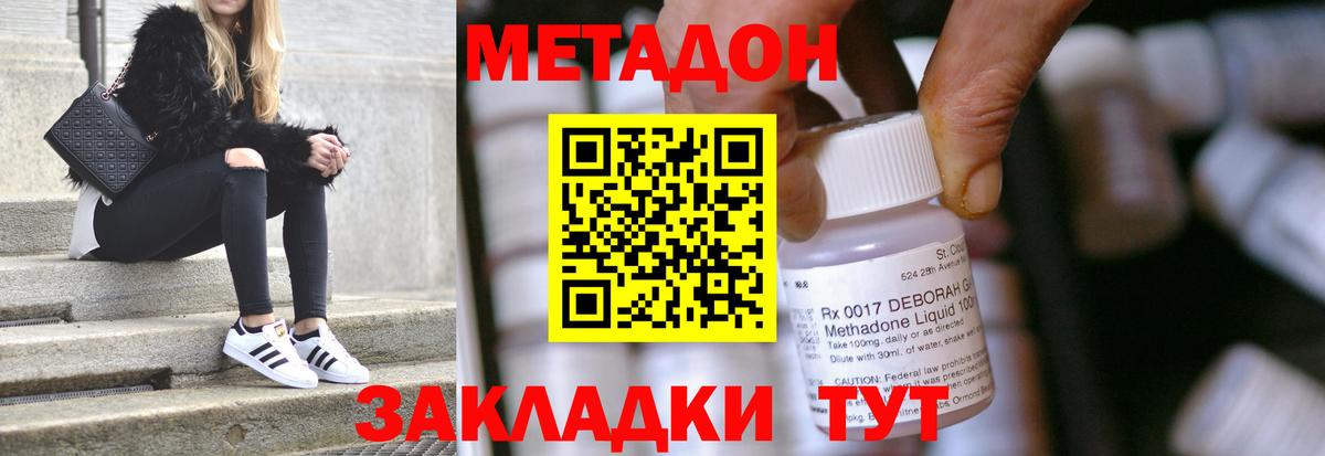 мега ТОР  Вход с VPN  Метадон мёд  Кисловодск  МЕТАДОН белоснежный 