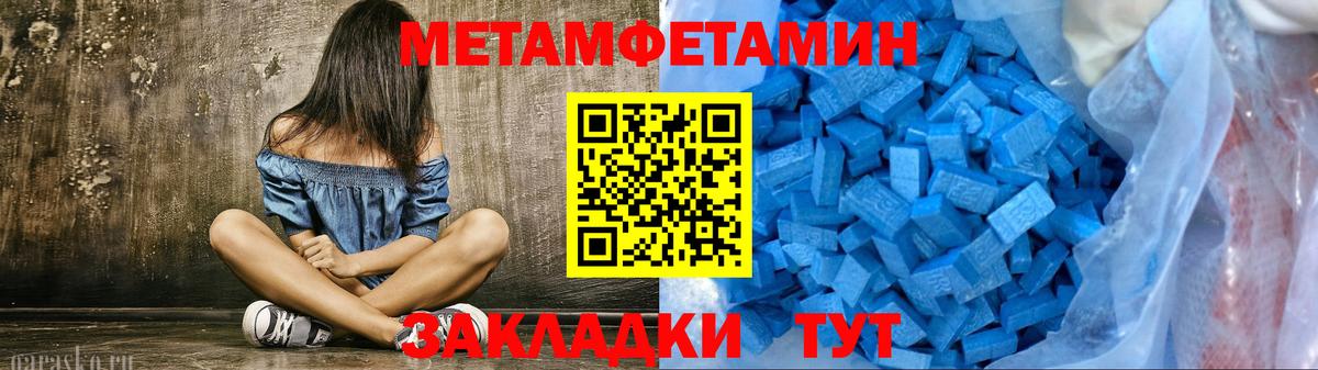Кисловодск  Метамфетамин пудра  Вход с VPN 
