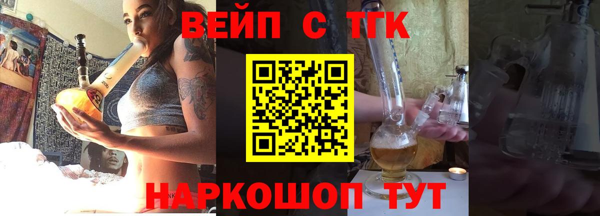 Дистиллят ТГК гашишное масло  Вход с VPN  Кисловодск 